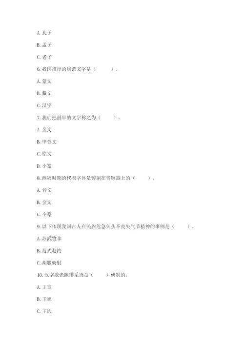 五年级上册道德与法治第四单元骄人祖先 灿烂文化测试卷精编答案.docx