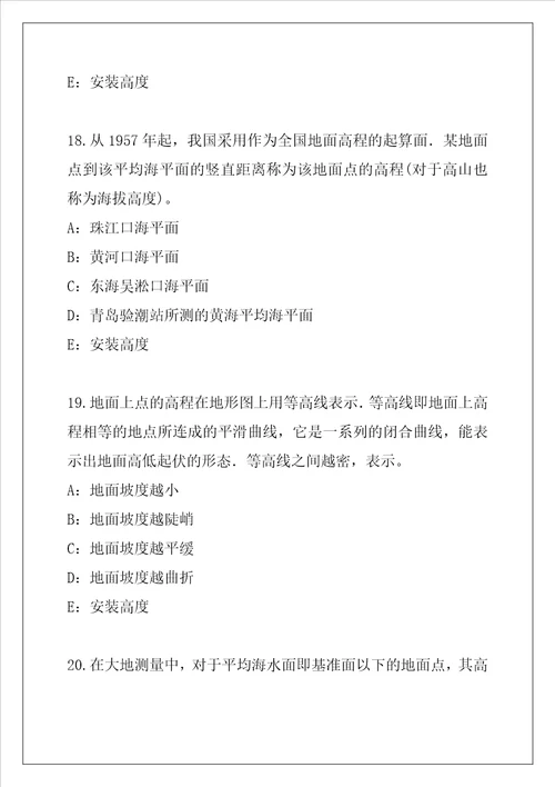 2021山西一级建造师一建港口与航道工程管理与实务考试真题卷