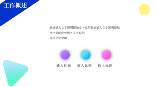 简约商务风部门营销策划方案通用PPT模板