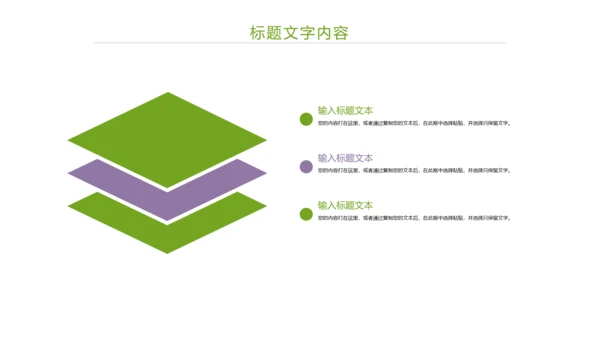 唯美小清新工作总结汇报PPT模板