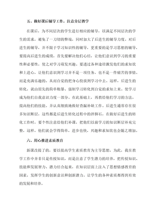 英语教师个人的年终总结（精选5篇）