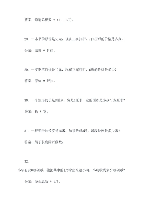 六年级数学重叠应用题