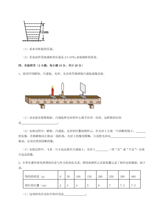 第二次月考滚动检测卷-陕西延安市实验中学物理八年级下册期末考试专题攻克试卷（含答案详解）.docx