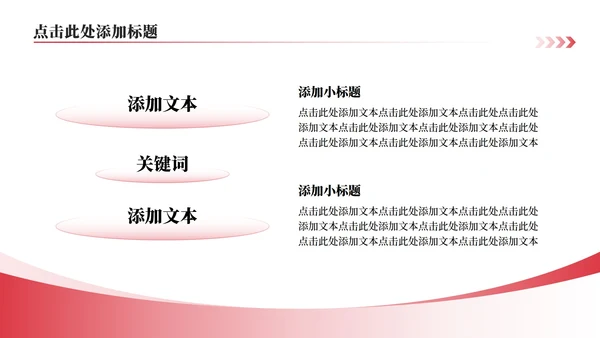 粉色小清新风桃花主题教师节诗朗诵活动PPT模板