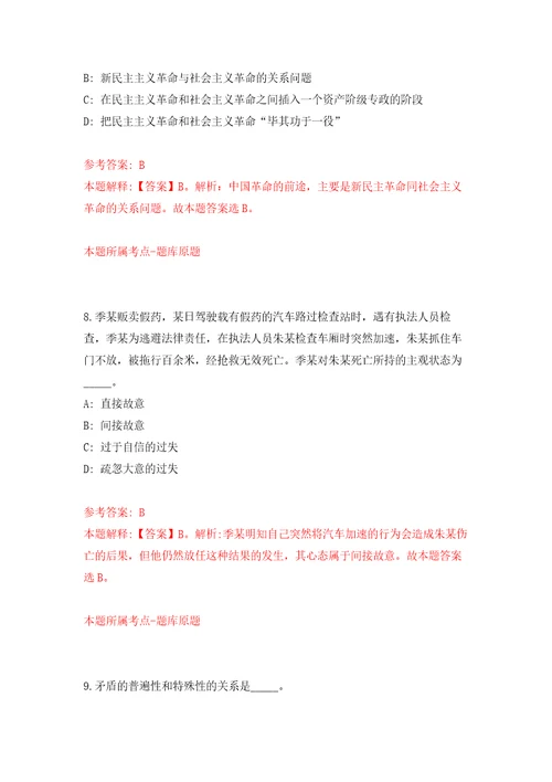 广西南宁市兴宁区疾病预防控制中心公开招聘1人自我检测模拟卷含答案解析9