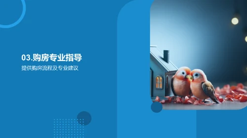 七夕购房，筑爱之巢
