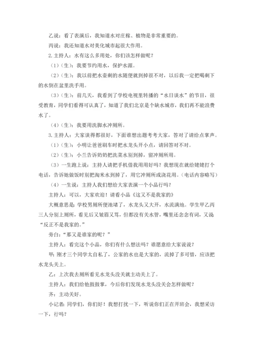 人教版二下数学一--收集整理数据公开课课件教案.docx