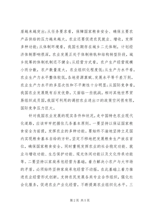 学习十九大代表耿家盛风采心得体会(5).docx