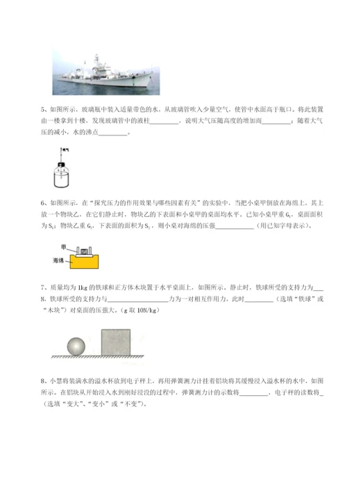 福建惠安惠南中学物理八年级下册期末考试同步测试B卷（解析版）.docx