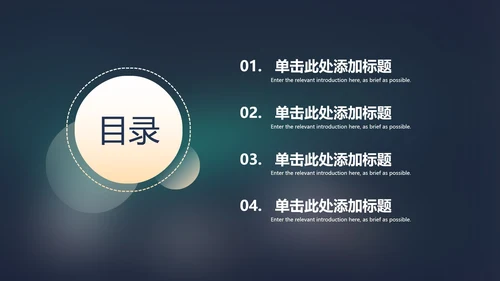 世界读书日PPT模板