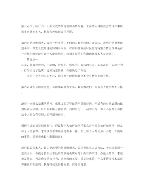 精编员工职业化素质培训参考心得体会参考范文（通用）.docx