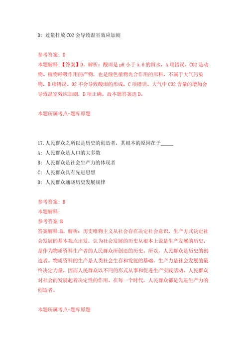 2022年北京协和医学院信息化办公室实习生招考聘用强化训练卷（第0版）