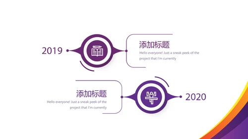 紫色简约大气银行工作总结汇报动态PPT模板