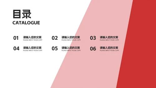 红色简约风房地产企业宣传介绍销售PPT模板