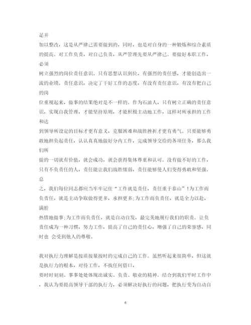 精编从严管理落实年心得体会范文.docx