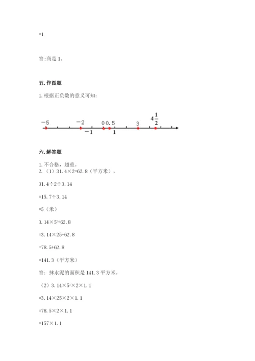 冀教版小升初数学模拟试卷含答案【黄金题型】.docx