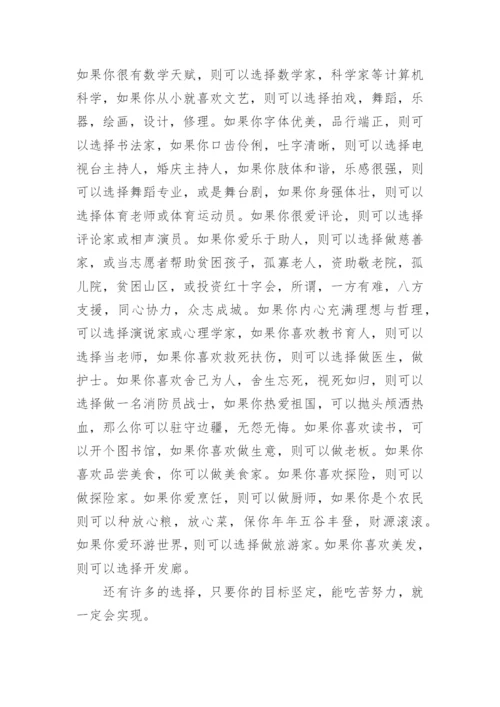 关于奋进新征程建功新时代主题征文(10篇).docx