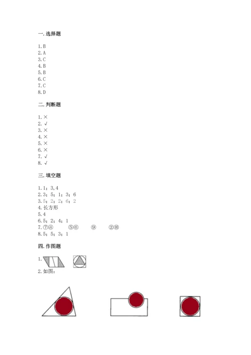 北京版一年级下册数学第五单元 认识图形 测试卷（综合题）.docx