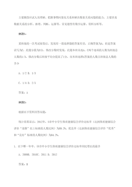 事业单位公开招聘分类考试公共科目笔试考试大纲中小学教师类D类