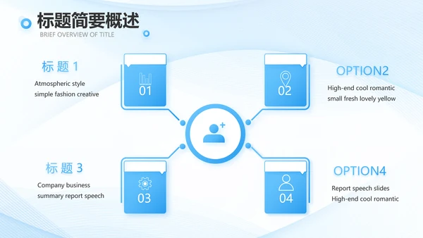 蓝色大气社会实践报告动态PPT模板
