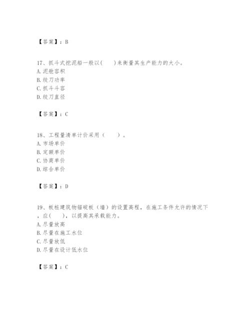 2024年一级建造师之一建港口与航道工程实务题库附答案（巩固）.docx