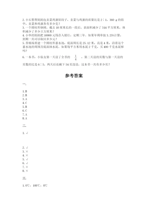 小学六年级升初中模拟试卷精品（名师系列）.docx