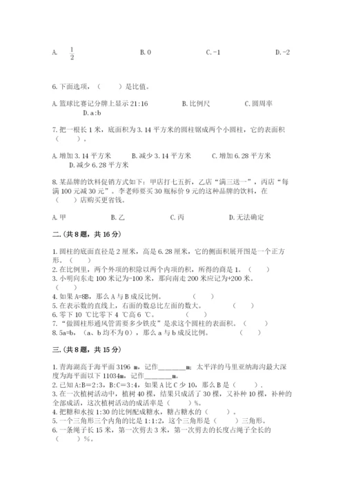 最新版贵州省贵阳市小升初数学试卷精品（预热题）.docx