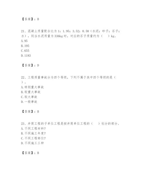 2024年一级建造师之一建矿业工程实务题库精品【实用】.docx