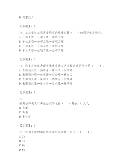 2024年一级建造师之一建机电工程实务题库及一套完整答案.docx