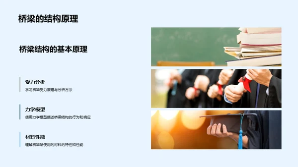 桥梁安全新途径