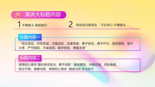 炫彩青春五四青年节共青团动态PPT
