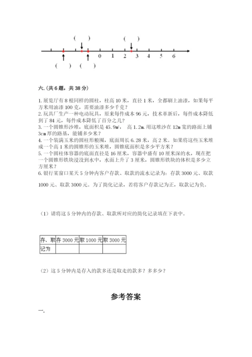 贵州省【小升初】2023年小升初数学试卷【精练】.docx