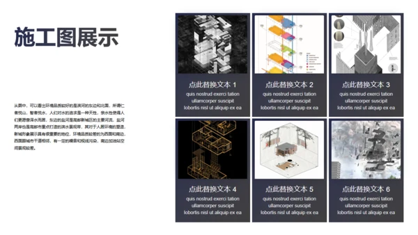 简约灰白建筑设计方案汇报总结通用PPT模板