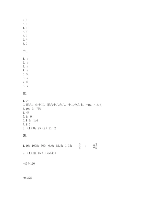 小学六年级下册数学摸底考试题及完整答案【网校专用】.docx