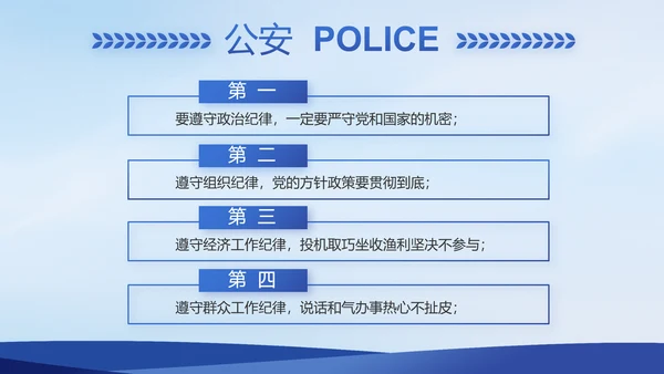 蓝色大气警察公安案件汇报PPT