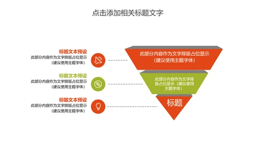 绿色健康饮食减肥法动态PPT模板