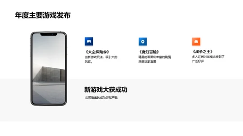 游戏开发与运营回顾