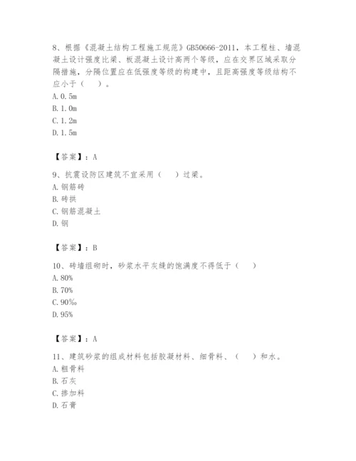 资料员之资料员基础知识题库附答案【研优卷】.docx