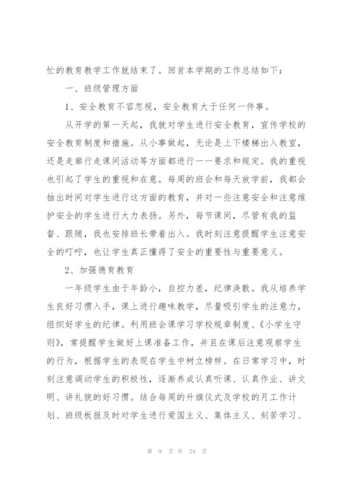 学校2022年师德师风工作总结.docx