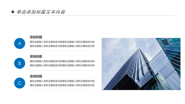 蓝色房地产行业营销策划销售工作汇报PPT模板