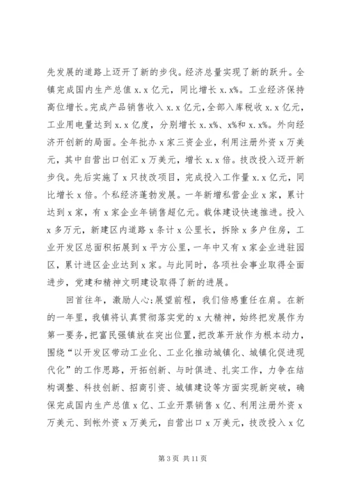 关于经济发言稿.docx