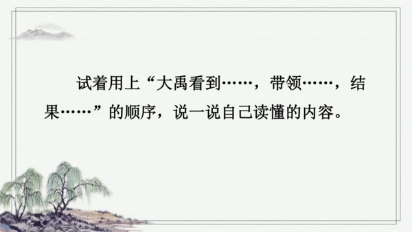 部编版二年级上册语文 语文园地六 课件