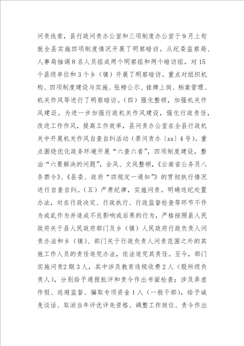 公司行政管理工作的总结