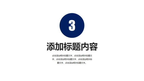 奔跑吧少年跑步马拉松奋进通用PPT模板