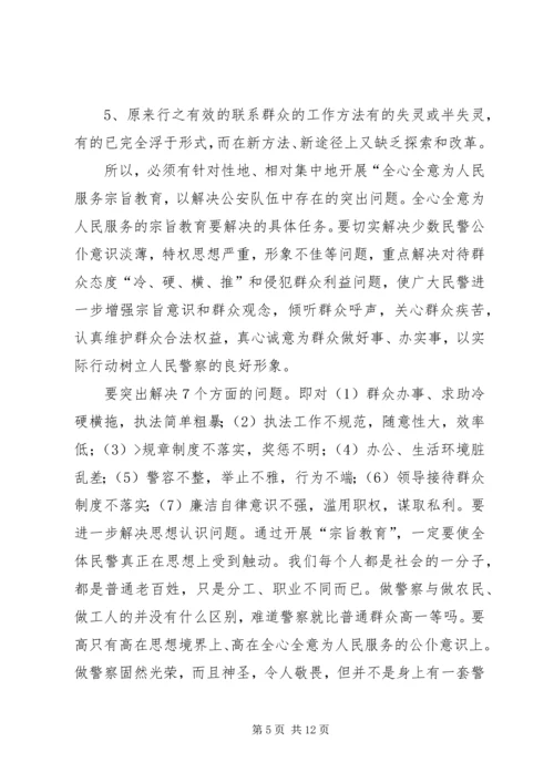 学习人民警察法心得体会 (4).docx