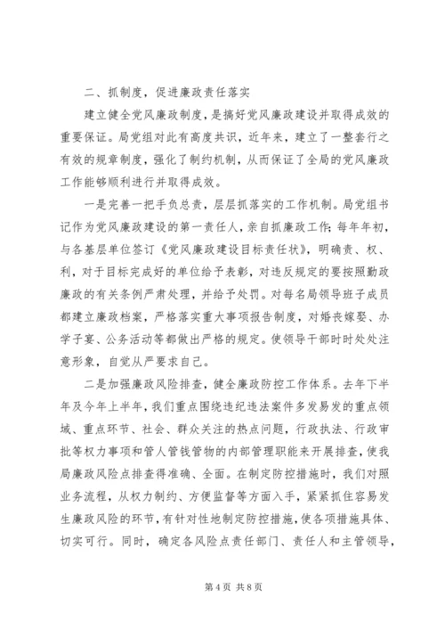 强化党风廉政建设促进行政效能提高 (4).docx