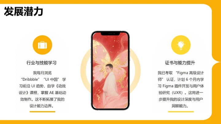 视觉传达与设计专业大学生求职综合展示职业生涯规划通用PPT12