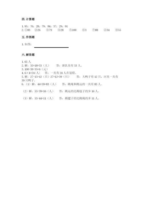 小学数学二年级上册期中测试卷精品（黄金题型）.docx