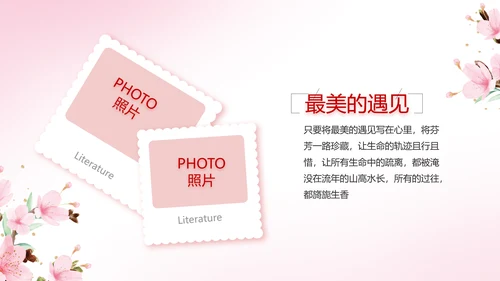 寻觅春天春季旅游动态PPT模板