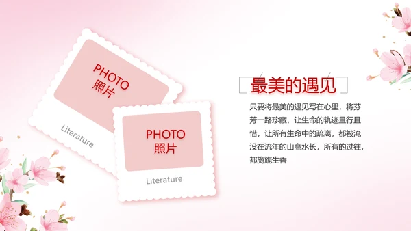 寻觅春天春季旅游动态PPT模板